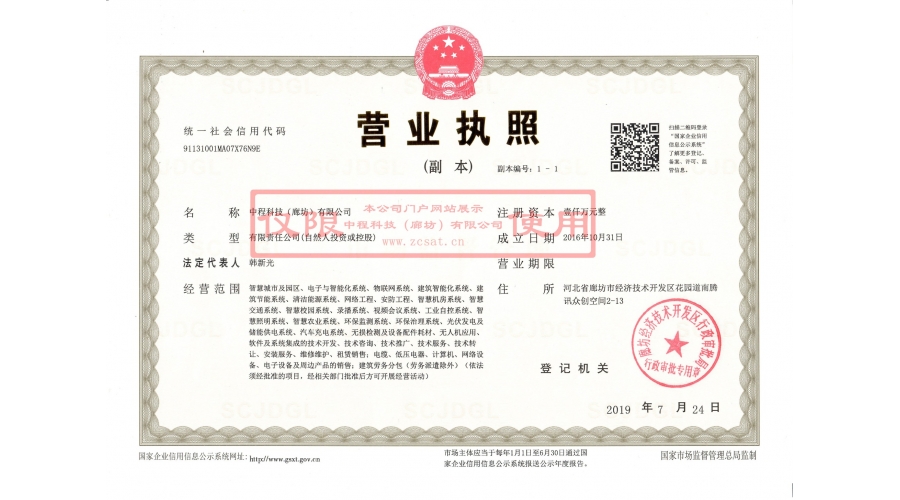 營業(yè)執(zhí)照